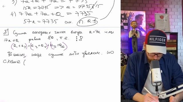 Все члены конечной последовательности являются натуральными числами. Каждый член этой - №16176