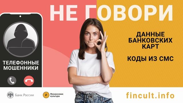 НЕ ГОВОРИ