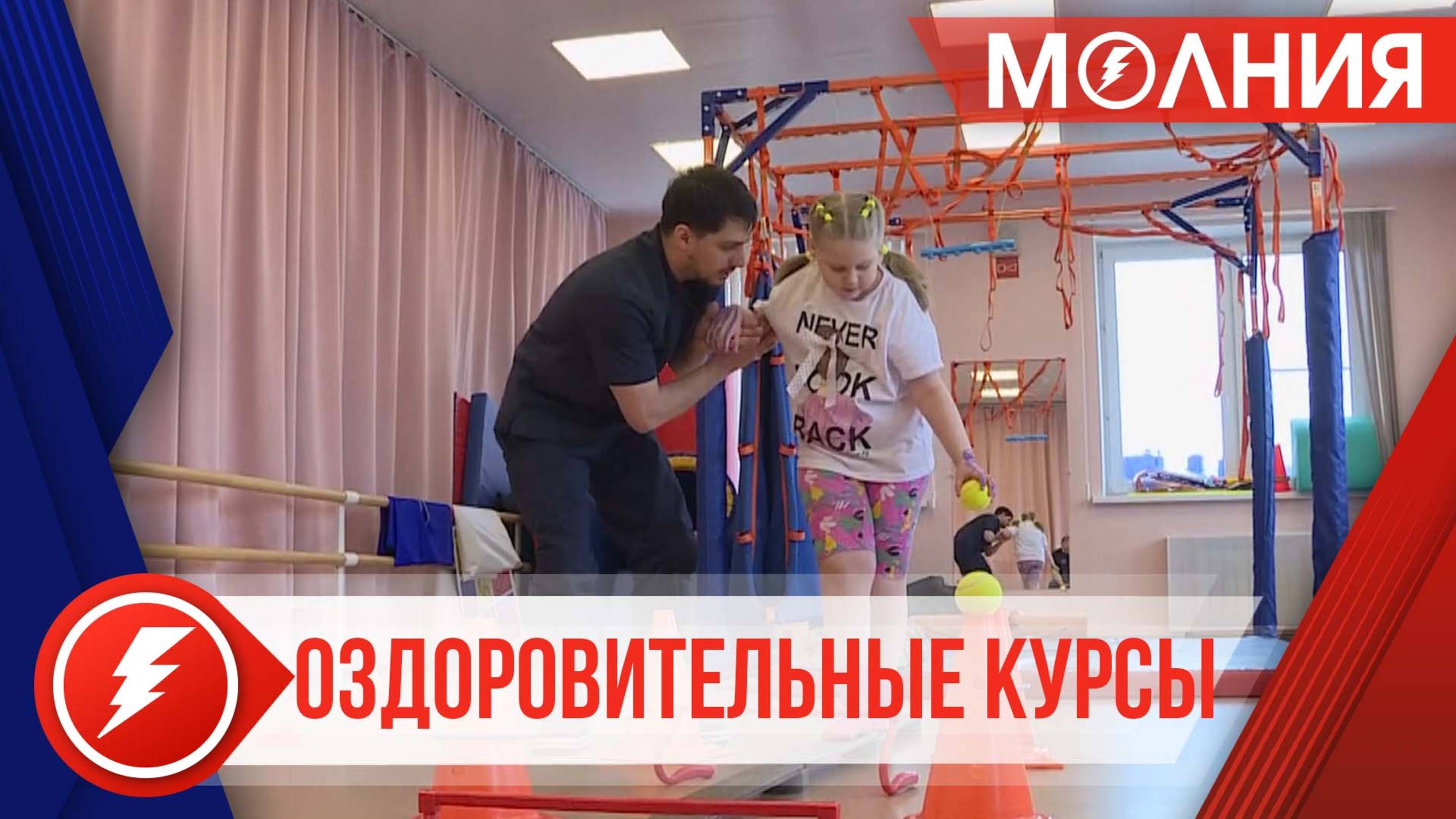 В Тарко-Сале дети особой заботы проходит курс по адаптивной физической культуре