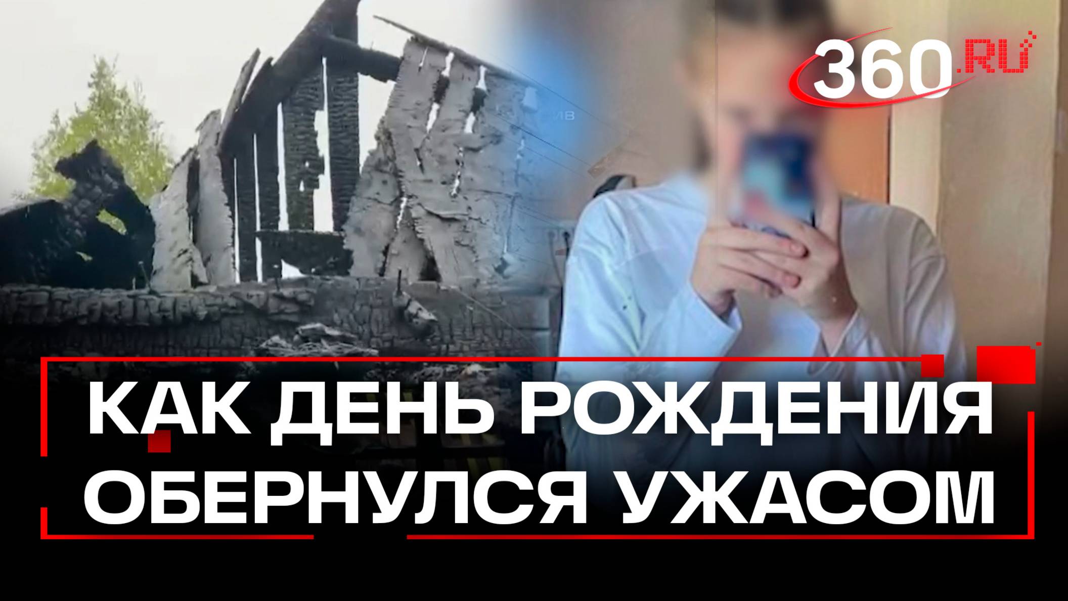 Почему день рождения школьников закончился трагедией под Иркутском? Рассказы родных и очевидцев