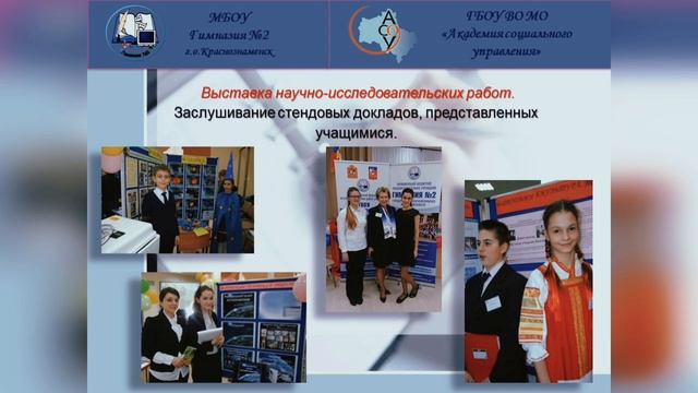 Социальное партнерство_ Наставничество _ Митина Т.Г..mp4