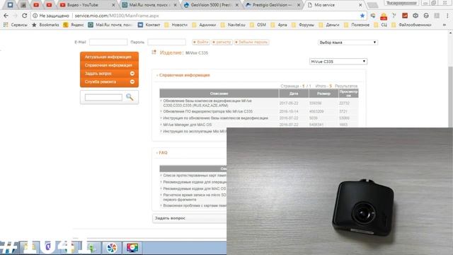 Обновление базы радаров видеорегистратора Mio MiVue C335