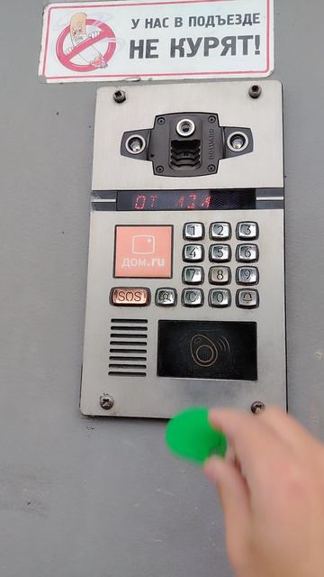 домофон напугался и открыл мне дверь