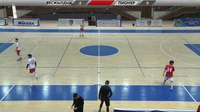 БЕСЖЫЛДЫҚ - ПИОНЕР