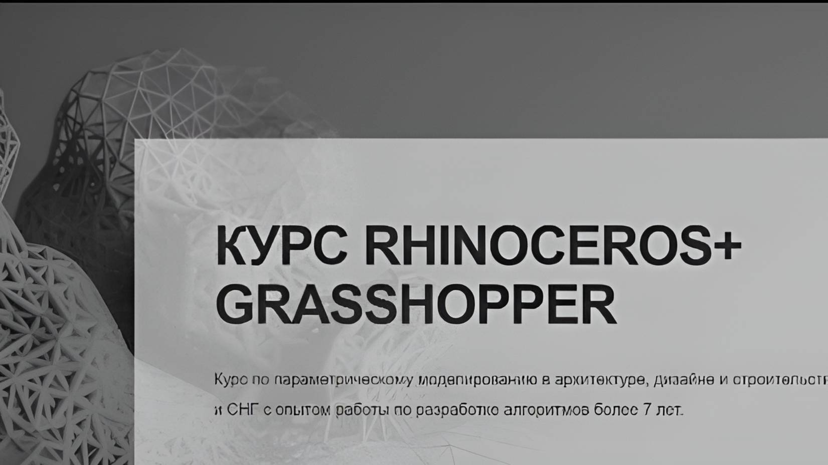 🔟 3 Списки - Создание повторяющегося узора