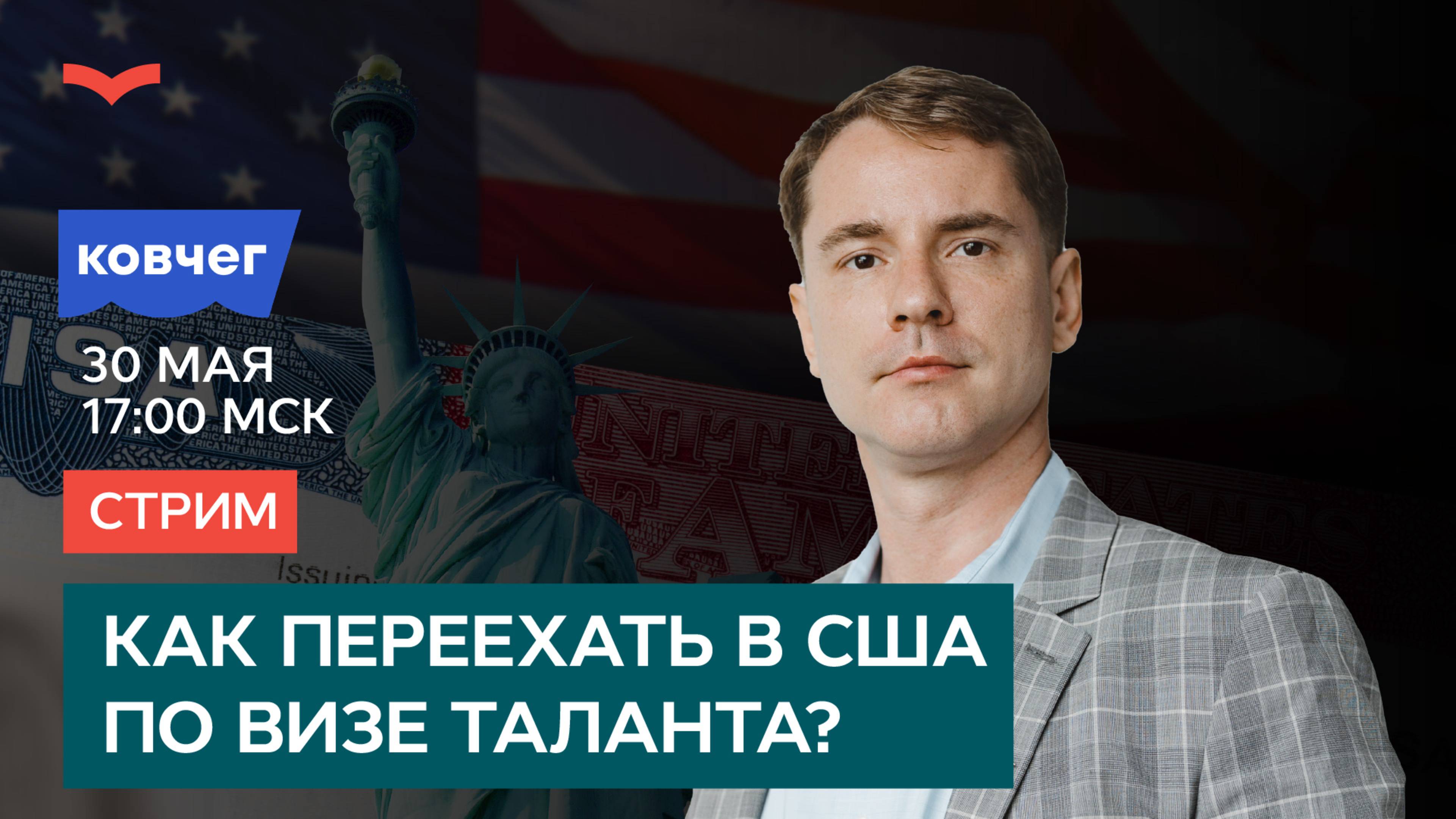 Как переехать в США по визе таланта?
