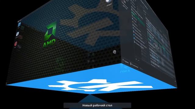 Тест Куба рабочих столов (KDE 5.66.0 / Plasma 5.17.5)