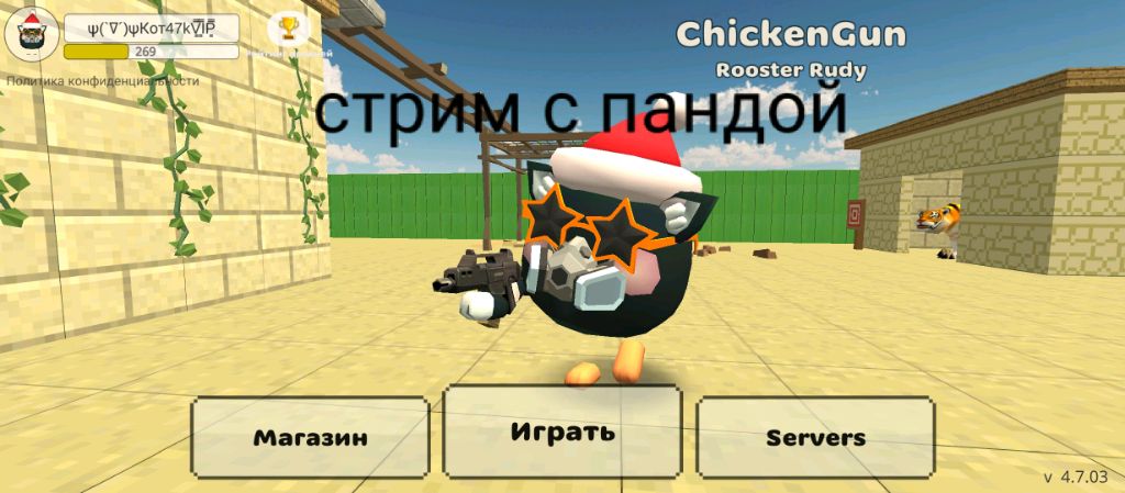 ищем панду