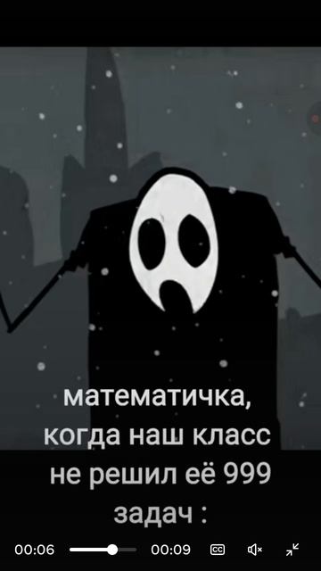 математичка хвать за яичко