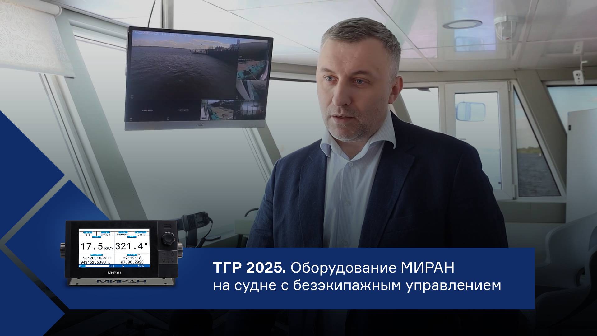 ГК «Маринэк» приняла участие в V Международном Научно-промышленное форуме 2025