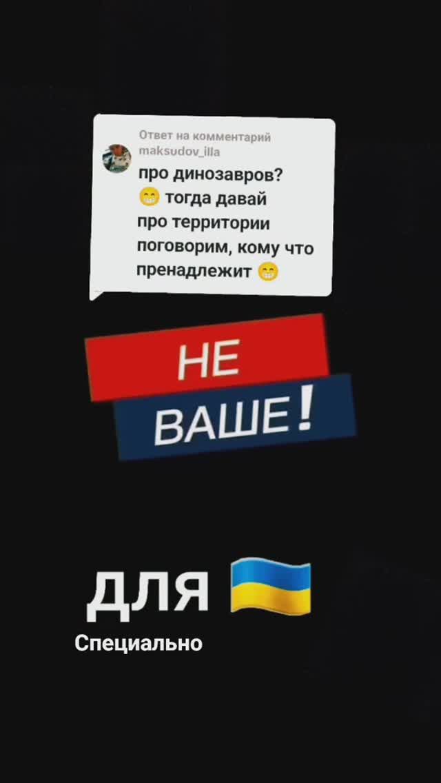 Небольшой урок истории для Украины