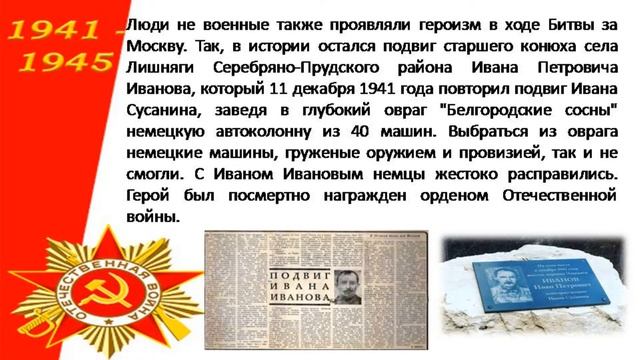 дорогами великой отечественной