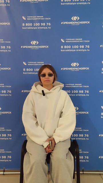 Отзыв о лазерной коррекции зрения в клинике "Зрение Красноярск", 88001009876