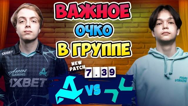 🔴 Важное ОЧКЕ в ГРУППЕ - Aurora vs PARIVISION - DreamLeague Season 26