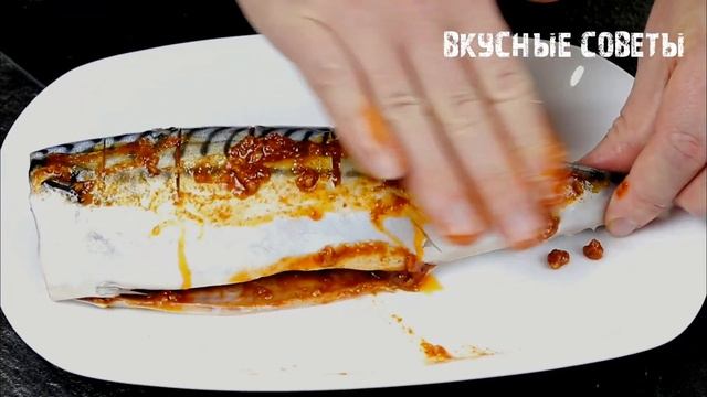 Ароматная скумбрия