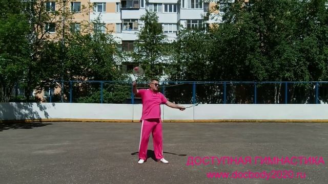 Упражнения с ракетками для Тайцзи на спортплощадке (2)