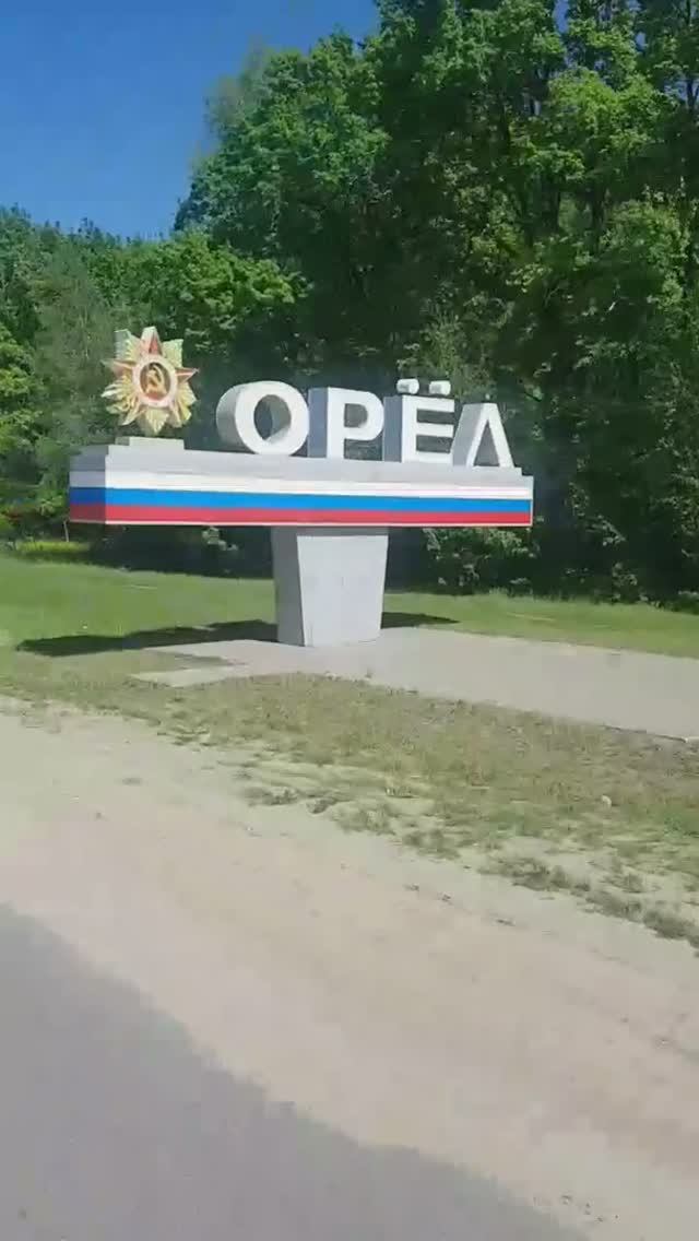 250528 Еду со Знаменки в город Знаменская застава Поклонный крест ресторан Цон Сельхоз выставка Орёл