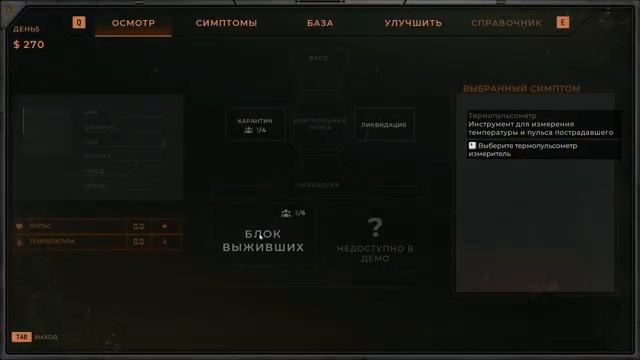 НИКОМУ НЕ ВЕРЬ: Выживание Карантин зона