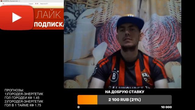СМОТРЮ ВЕЛИКИЙ ЧЕМПИОНАТ БЕЛАРУСИ! ГОРОДЕЯ-ЭНЕРГЕТИК.