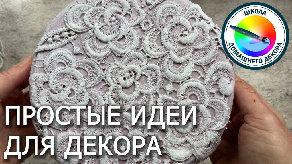 ВАРИАНТ ДЕКОРИРОВАНИЯ ДЛЯ НАЧИНАЮЩИХ