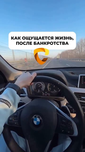 Жизнь после банкротства
