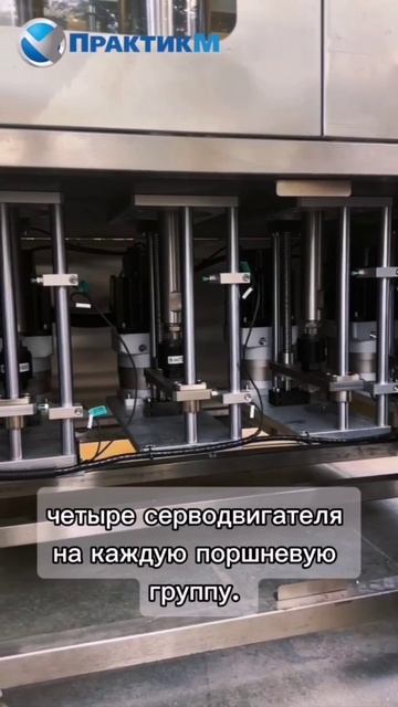 🎯 Как выбрать управление поршневой группой в розливе: пневматика или серво?