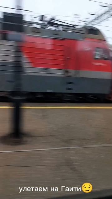 Улетаем на Гаити😏🔥