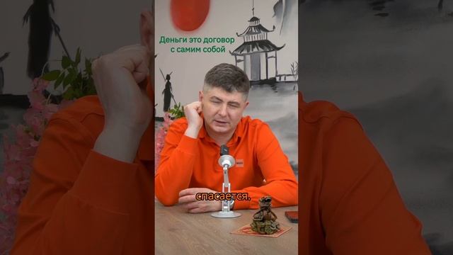 Деньги это договор