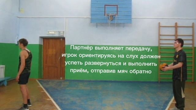 Упражнение "Хороший слух"