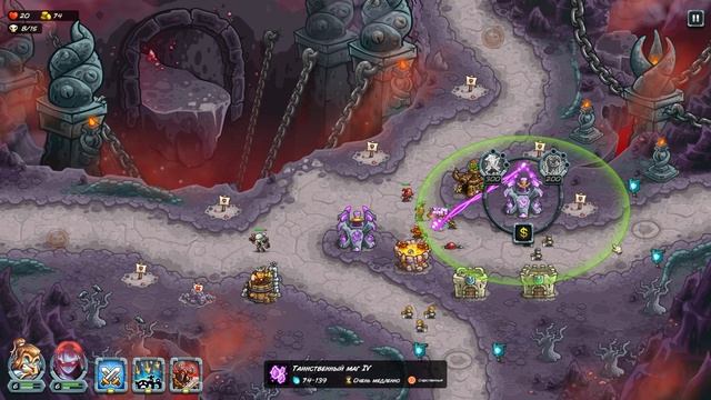 Kingdom rush alliance gameplay/ 7 уровень"унылая долина"