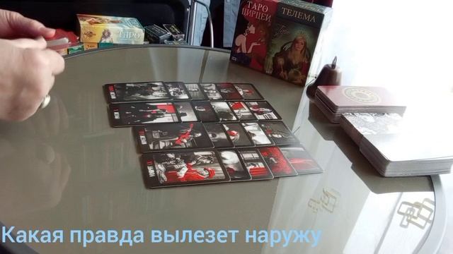 Какая правда вылезет наружу #осзнанность #отношения #перемены #ясностьума #финансы #выходнайден