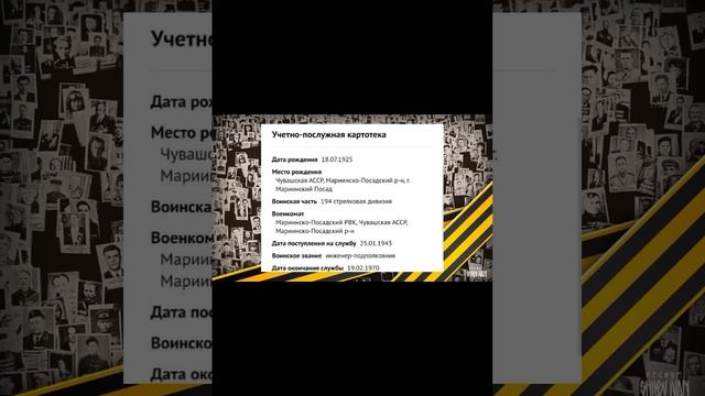 от героев былых времён, мои прадедушки