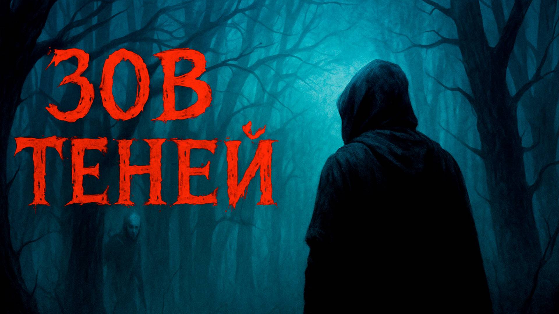 🔥 ЭТО ПЕРВАЯ ММОРПГ в ТЕЛЕГРАМЕ! ЗОВ ТЕНЕЙ. ЧЕСТНЫЙ ОБЗОР