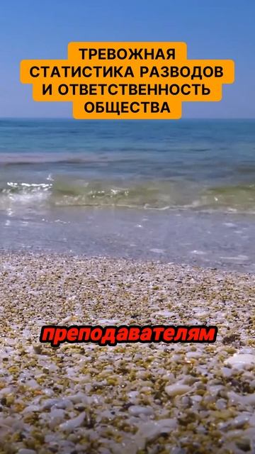 Тревожная статистика разводов и ответственность общества