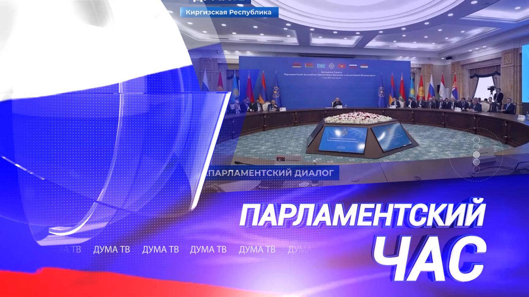 Контроль и учёт мигрантов и запрет на продажу энергетиков детям