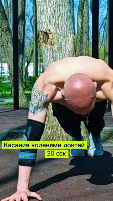 Пресс никогда не бывает лишним! #nogymworkout #спорт #shorts #calisthenics