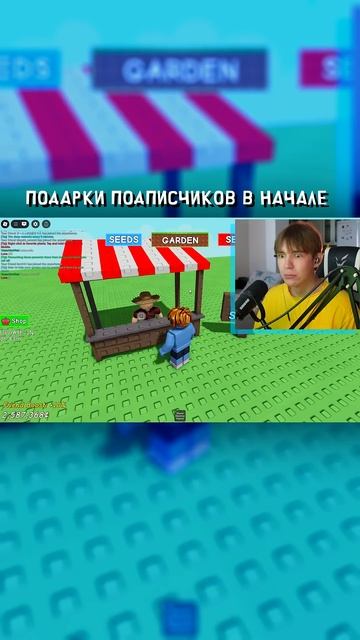 ПОДАРКИ в Grow a Garden #roblox #growagarden