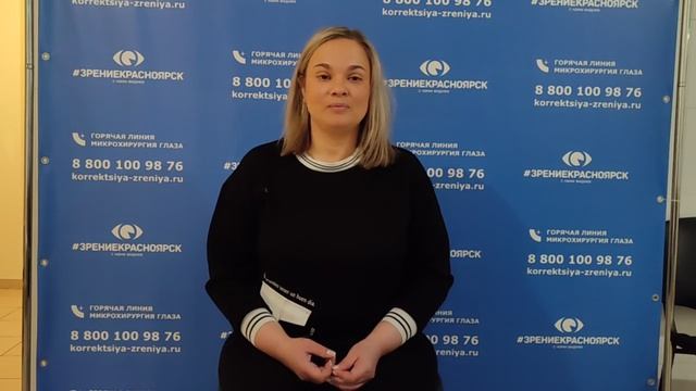 Отзыв о лазерной коррекции зрения в клинике "Зрение Красноярск", 88001009876