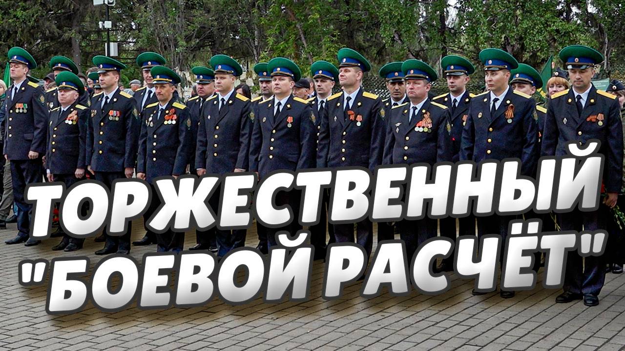 Руководители области и города поздравили пограничников с профессиональным праздником