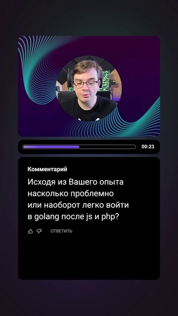 Вопрос-ответ. Переход в Go из PHP #backend #golang #go #php