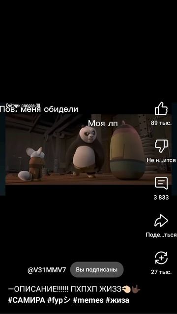 ты его обидел