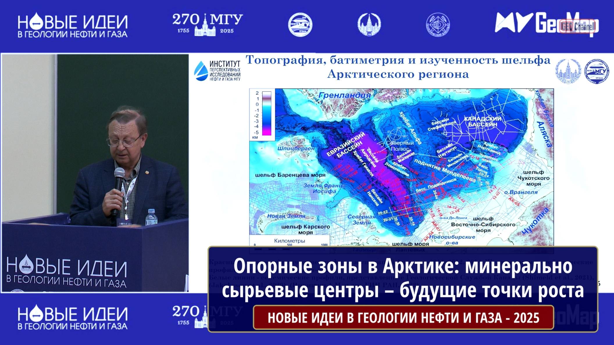 Опорные зоны в Арктике: минерально-сырьевые центры – будущие точки роста. Дзюбло А. Д. и др.