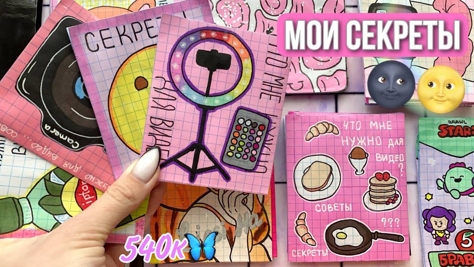 🌸Что нужно для видео🤫 Бумажные сюрпризы🌸 распаковка МИР БУМАЖЕК