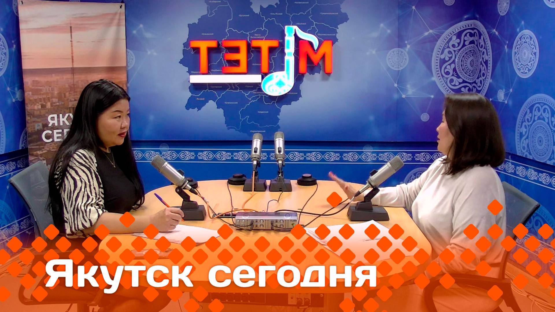 «Якутск сегодня»  (27.05.25)