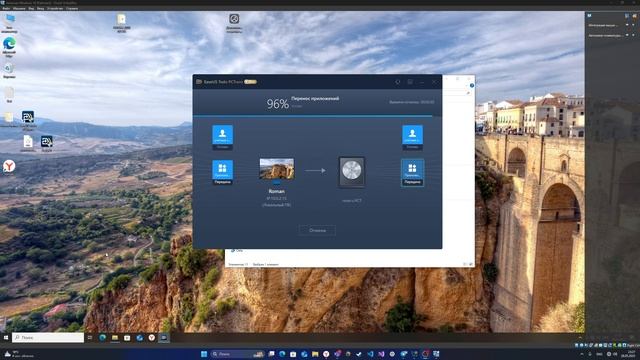 Миграция профиля Windows с помощью резерва данных
