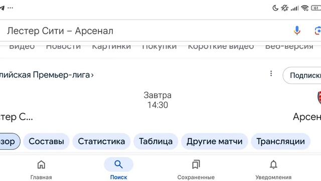 Лестер - Арсенал. Прогноз на матч.