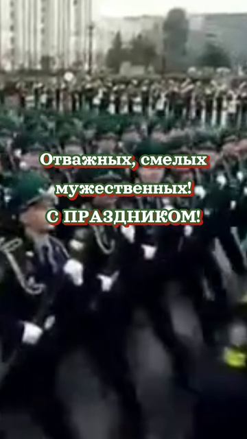 С Днём пограничника!#праздник#армия#служба#shorts