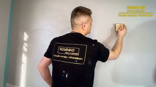 Робимо просту декоративну фактуру! Легко зробити свої
