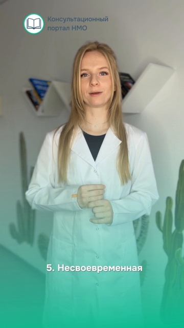 Почему отказывают в приеме документов при прохождении периодической аккредитации? #аккредитация
