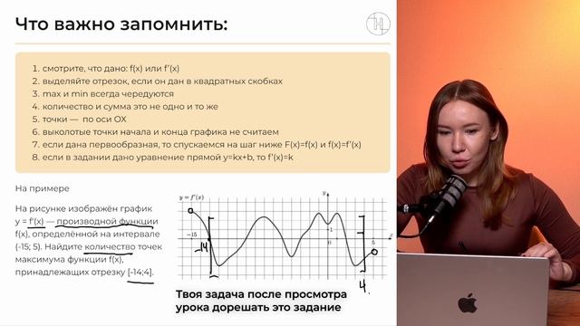 №8 ЕГЭ ПО ПРОФИЛЮ | ПРОИЗВОДНЫЕ | НОО